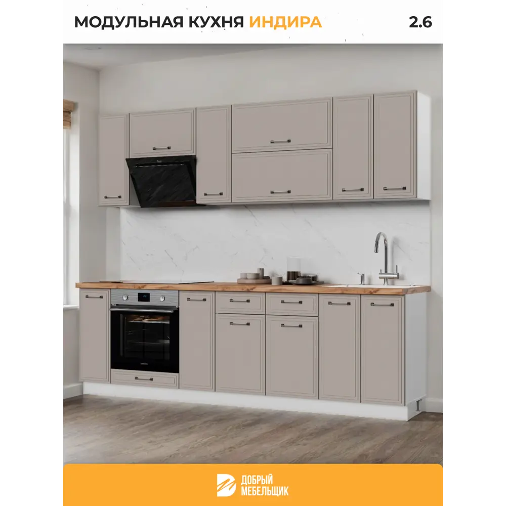 Фото 2 Кухонный гарнитур Стендмебель Индира УТ000587845 260x217x47.8 см ЛДСП цвет белый, дюна