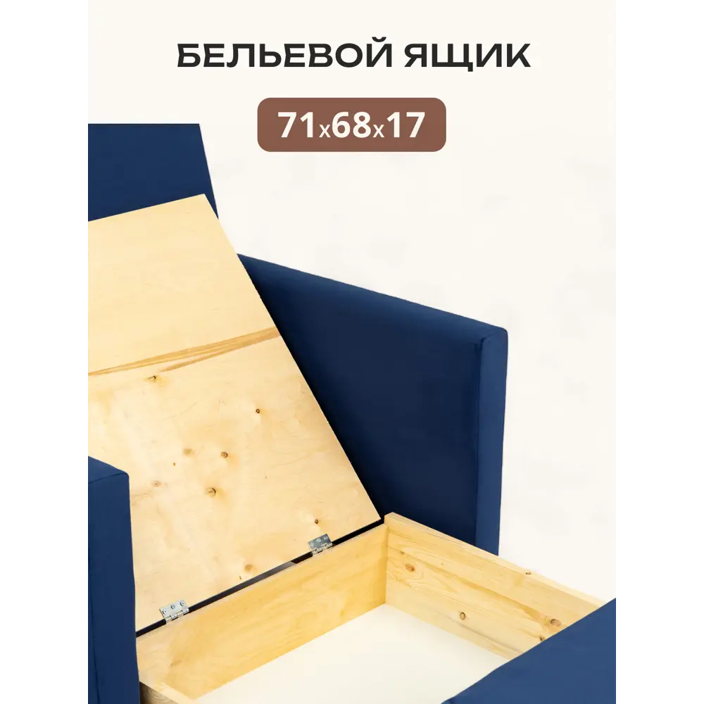 Фото 4 Кресло-кровать Диван 24 Виктория-5 92x91x83 см велюр цвет синий Фото 4 Кресло-кровать Диван 24 Виктория-5 92x91x83 см велюр цвет синий