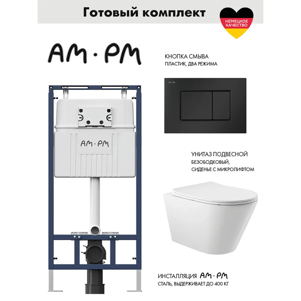 Фото Комплект инсталляция с унитазом Am.pm I012710.0238C0110 цвет белый Фото Комплект инсталляция с унитазом Am.pm I012710.0238C0110 цвет белый