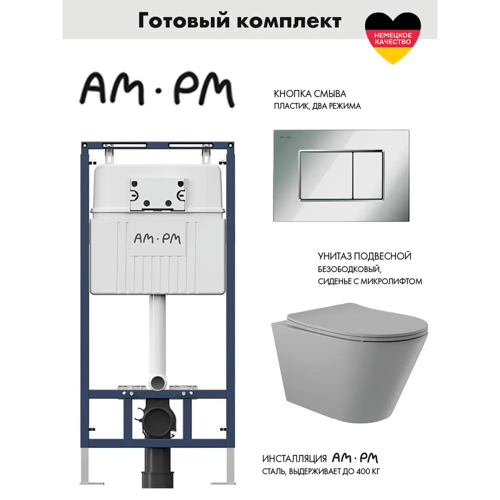 Фото Комплект инсталляция с унитазом Am.pm I012710.0251C0130 цвет серый Фото Комплект инсталляция с унитазом Am.pm I012710.0251C0130 цвет серый