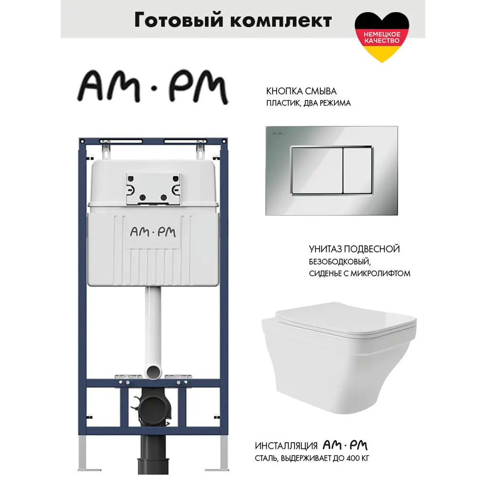 Фото Комплект инсталляция с унитазом Am.pm I012710.0251E0110 цвет белый Фото Комплект инсталляция с унитазом Am.pm I012710.0251E0110 цвет белый