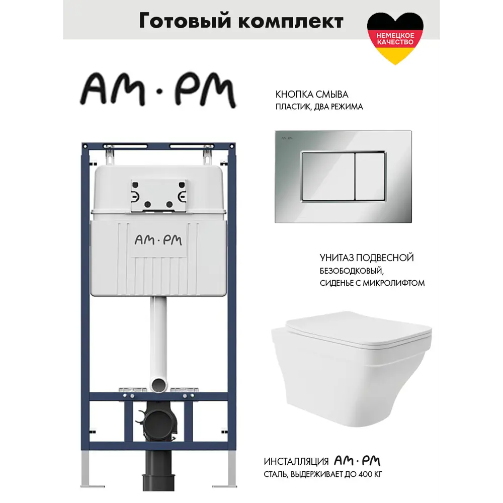 Фото Комплект инсталляция с унитазом Am.pm I012710.0251E0120 цвет белый Фото Комплект инсталляция с унитазом Am.pm I012710.0251E0120 цвет белый