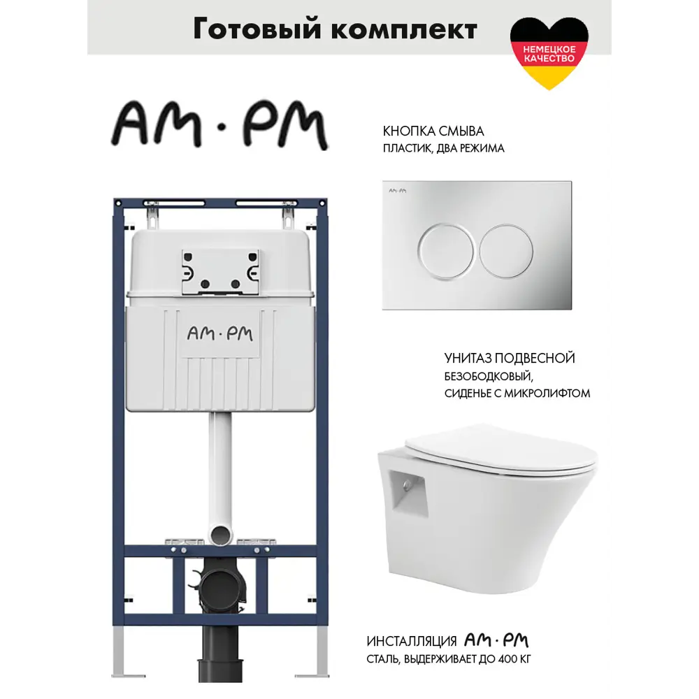 Фото Комплект инсталляция с унитазом Am.pm I012710.01311000080 цвет белый Фото Комплект инсталляция с унитазом Am.pm I012710.01311000080 цвет белый