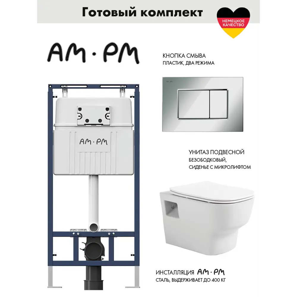 Фото Комплект инсталляция с унитазом Am.pm I012710.02511000090 цвет белый Фото Комплект инсталляция с унитазом Am.pm I012710.02511000090 цвет белый