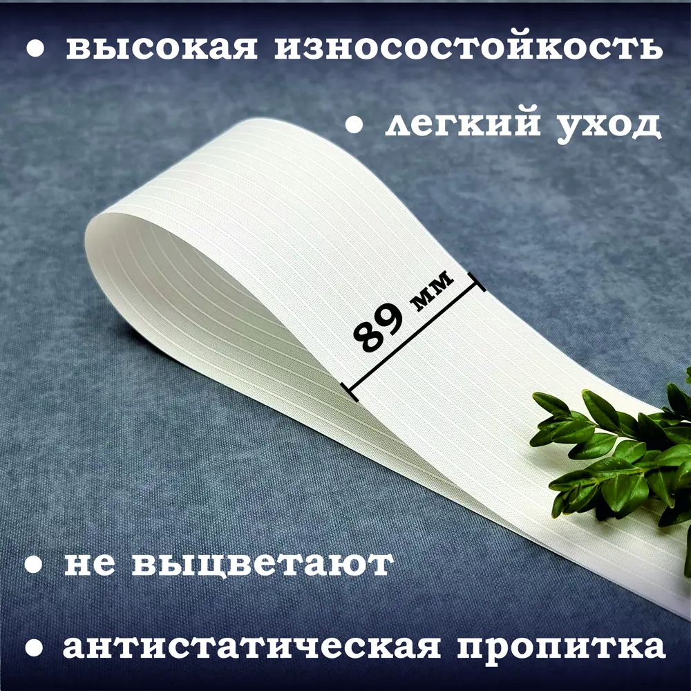 Фото 2 Ламели для вертикальных жалюзи Бинар Лайн 25 шт 120 см цвет бежевый Фото 2 Ламели для вертикальных жалюзи Бинар Лайн 25 шт 120 см цвет бежевый