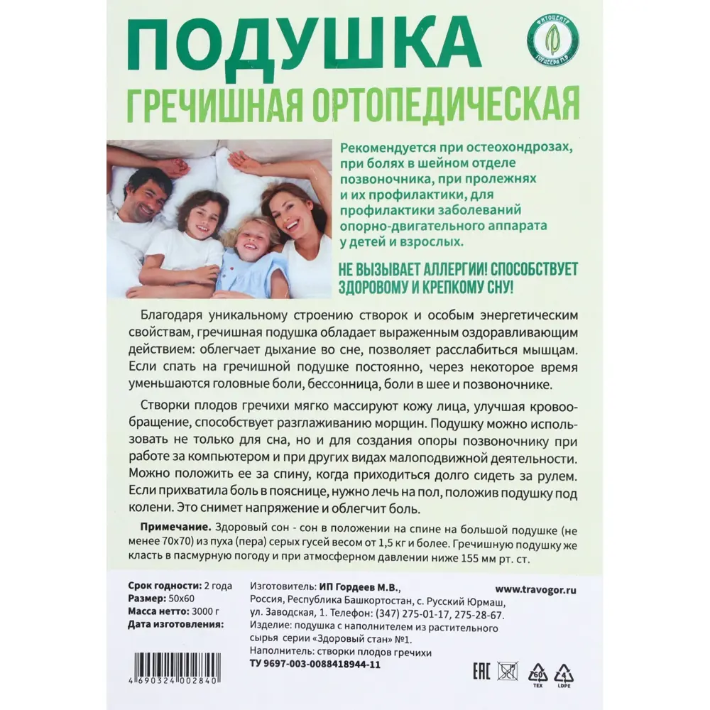 Фото 6 Подушка 6784293 50x60 см микрофибра