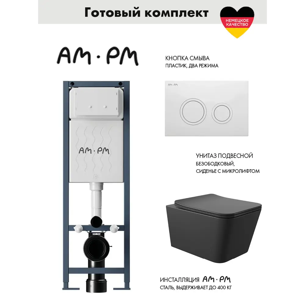 Фото Инсталляция AM.PM I012711.0101 ErgoFit с клавишей слива ErgoFit L пластик глянцевый белый унитаз 52x37 Soft-Close матовый черный квадрат