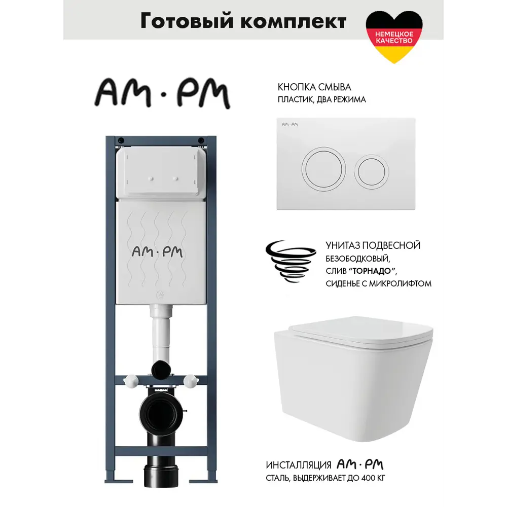 Фото Инсталляция AM.PM I012711.0101 ErgoFit с клавишей слива ErgoFit L пластик белый унитаз Long 52.5x34.5 Vortex Soft-Close белый квадрат Фото Инсталляция AM.PM I012711.0101 ErgoFit с клавишей слива ErgoFit L пластик белый унитаз Long 52.5x34.5 Vortex Soft-Close белый квадрат