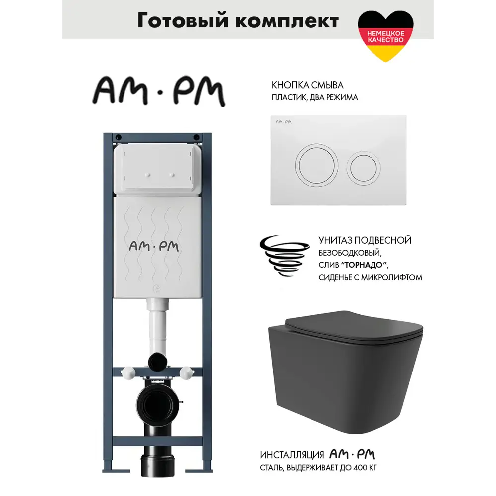 Фото Инсталляция AM.PM I012711.0101 ErgoFit с клавишей слива ErgoFit L пластик глянцевый белый унитаз Long 52.5x34.5 Vortex Soft-Close черный квадрат Фото Инсталляция AM.PM I012711.0101 ErgoFit с клавишей слива ErgoFit L пластик глянцевый белый унитаз Long 52.5x34.5 Vortex Soft-Close черный квадрат
