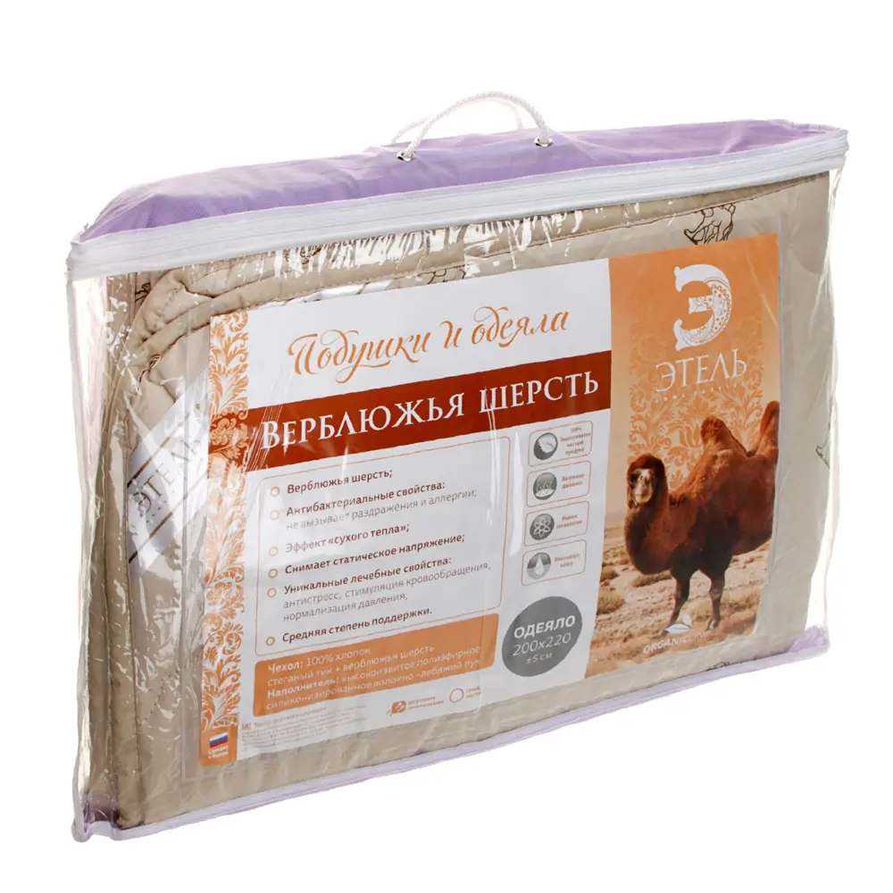 Фото 2 Одеяло Этель Верблюжья шерсть евро Фото 2 Одеяло Этель Верблюжья шерсть евро
