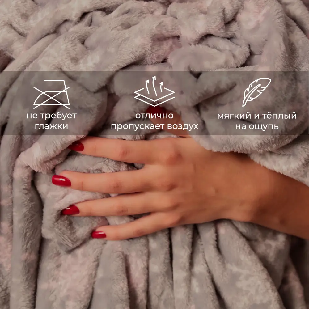 Фото 2 Плед Lovelife Зимняя сказка 220x200 см полиэстер цвет серый, розовый