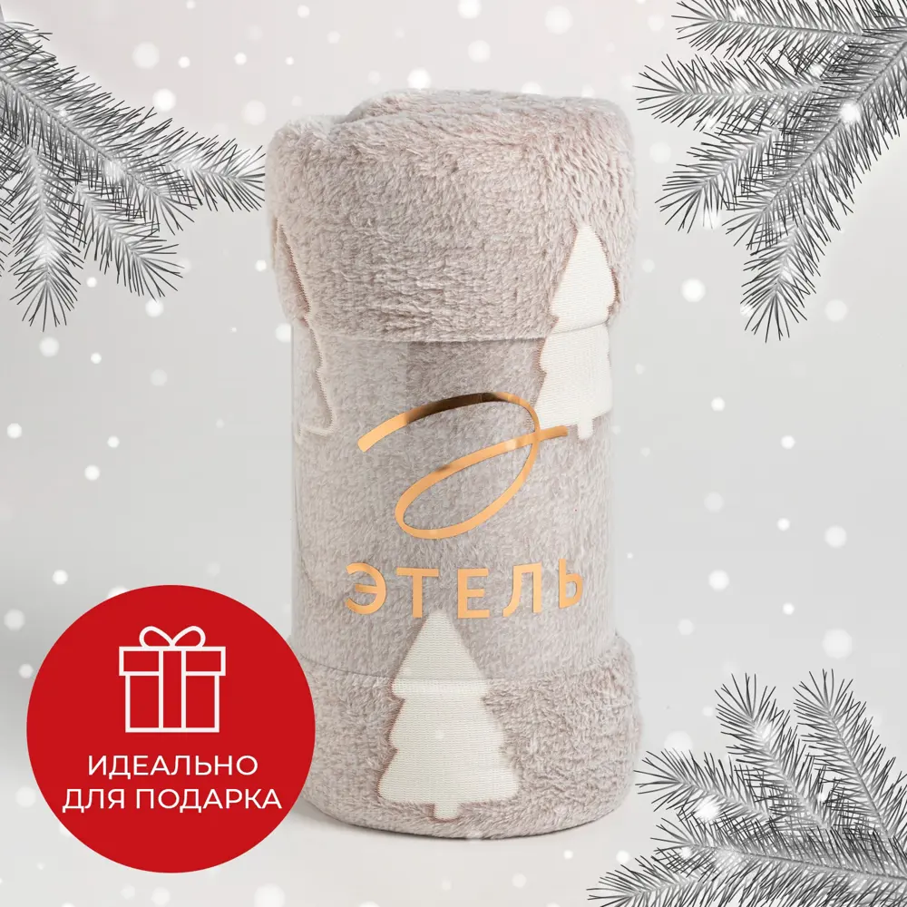 Фото 13 Плед Этель Елочки 220x200см флис зеленый Фото 13 Плед Этель Елочки 220x200см флис зеленый