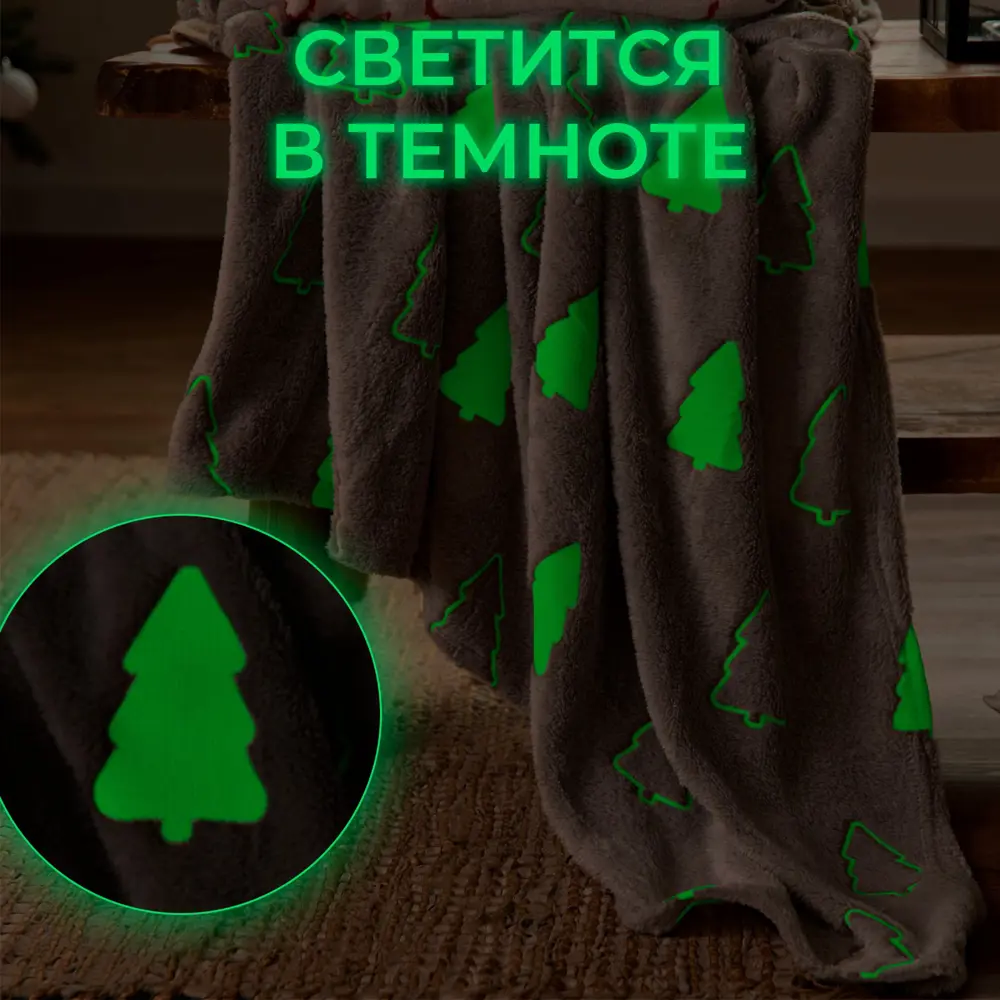 Фото 5 Плед Этель Елочки 220x200см флис зеленый Фото 5 Плед Этель Елочки 220x200см флис зеленый