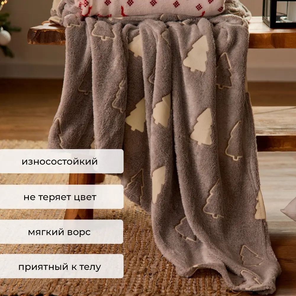 Фото 7 Плед Этель Елочки 220x200см флис зеленый Фото 7 Плед Этель Елочки 220x200см флис зеленый