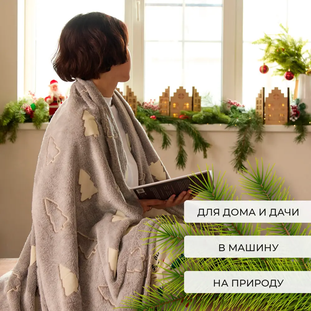 Фото 9 Плед Этель Елочки 220x200см флис зеленый Фото 9 Плед Этель Елочки 220x200см флис зеленый