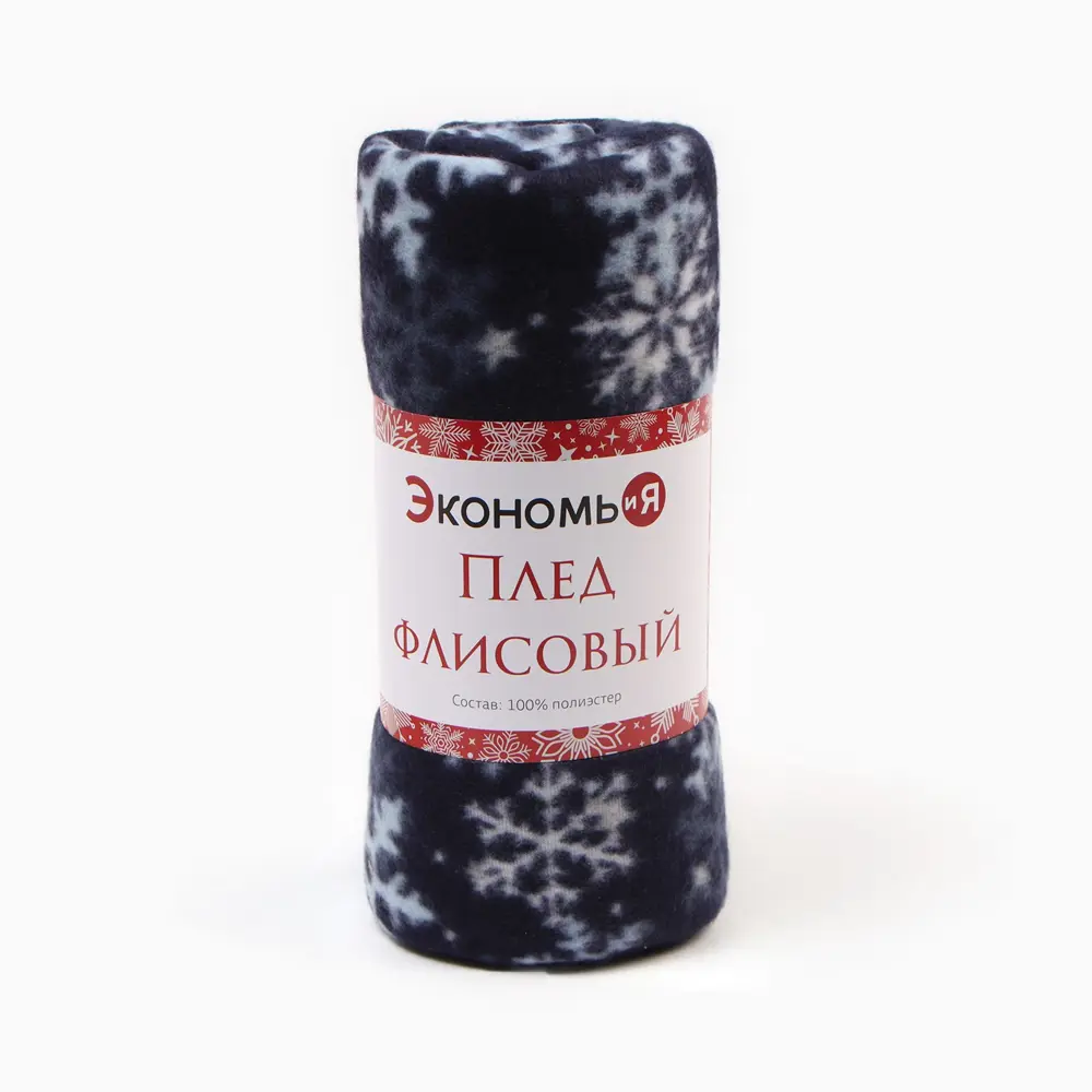 Фото 14 Плед Экономь и Я 9518127, 150x200 см, флис, цвет синий Фото 14 Плед Экономь и Я 9518127, 150x200 см, флис, цвет синий