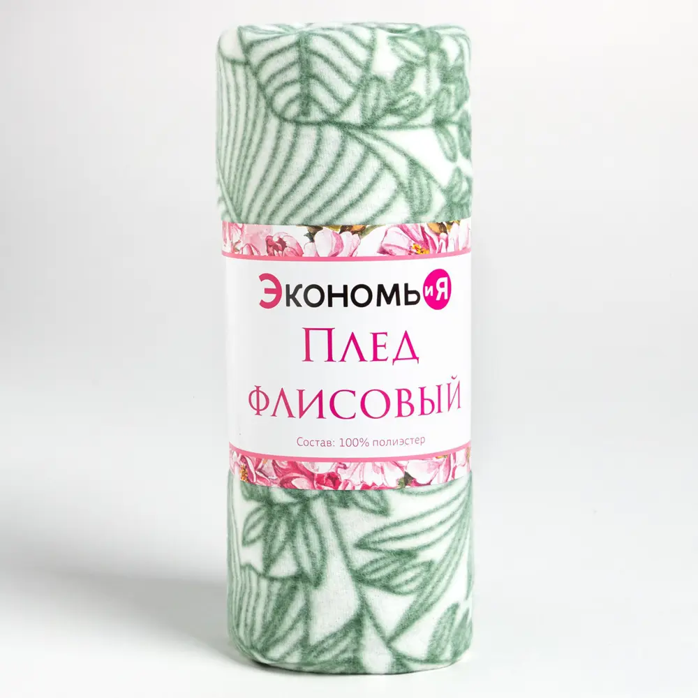 Фото 8 Плед Экономь и я «Тропические листья» 150x200 см, флис, цвет зеленый