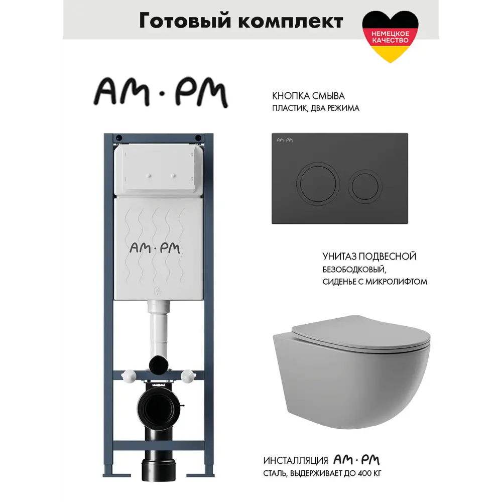Фото Инсталляция Am.Pm ErgoFit с клавишей ErgoFit L пластик черный матовый с унитазом подвесным ADT 52.5x36 микролифт, серый матовый, овал Фото Инсталляция Am.Pm ErgoFit с клавишей ErgoFit L пластик черный матовый с унитазом подвесным ADT 52.5x36 микролифт, серый матовый, овал
