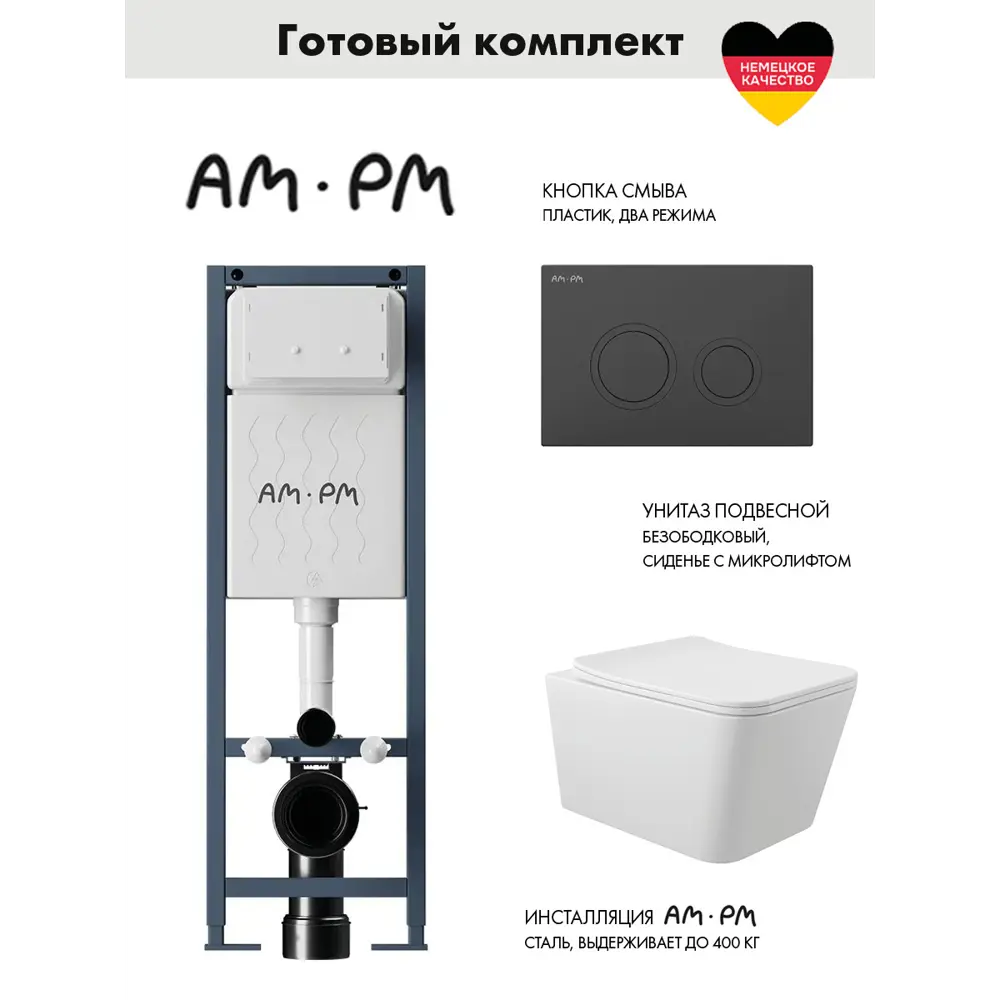 Фото Комплект инсталляция с унитазом Am.pm I012711.0138Q0110 цвет белый Фото Комплект инсталляция с унитазом Am.pm I012711.0138Q0110 цвет белый