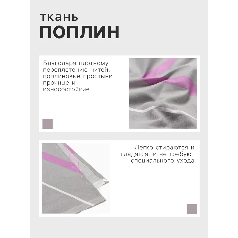 Фото 2 Простыня Этель Сиренево-серые зигзаги 150x215 см хлопок без резинки цвет серый, фиолетовый