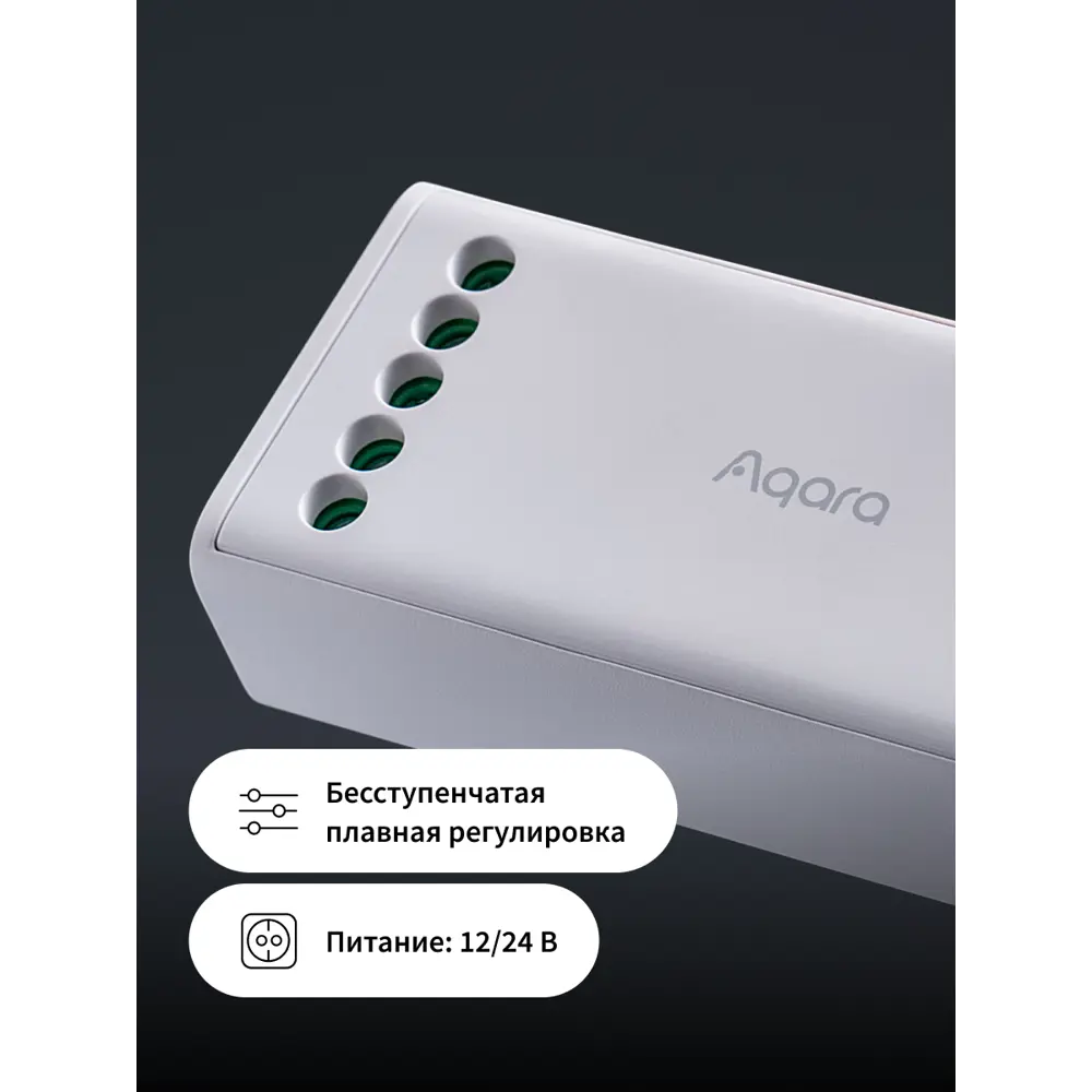 Фото Умный драйвер для светодиодной ленты Aqara Znddmk11lm Фото Умный драйвер для светодиодной ленты Aqara Znddmk11lm