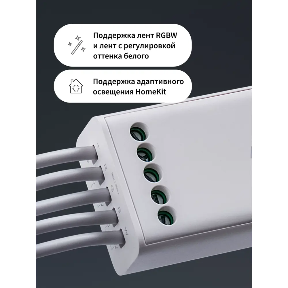 Фото 2 Умный драйвер для светодиодной ленты Aqara Znddmk11lm Фото 2 Умный драйвер для светодиодной ленты Aqara Znddmk11lm