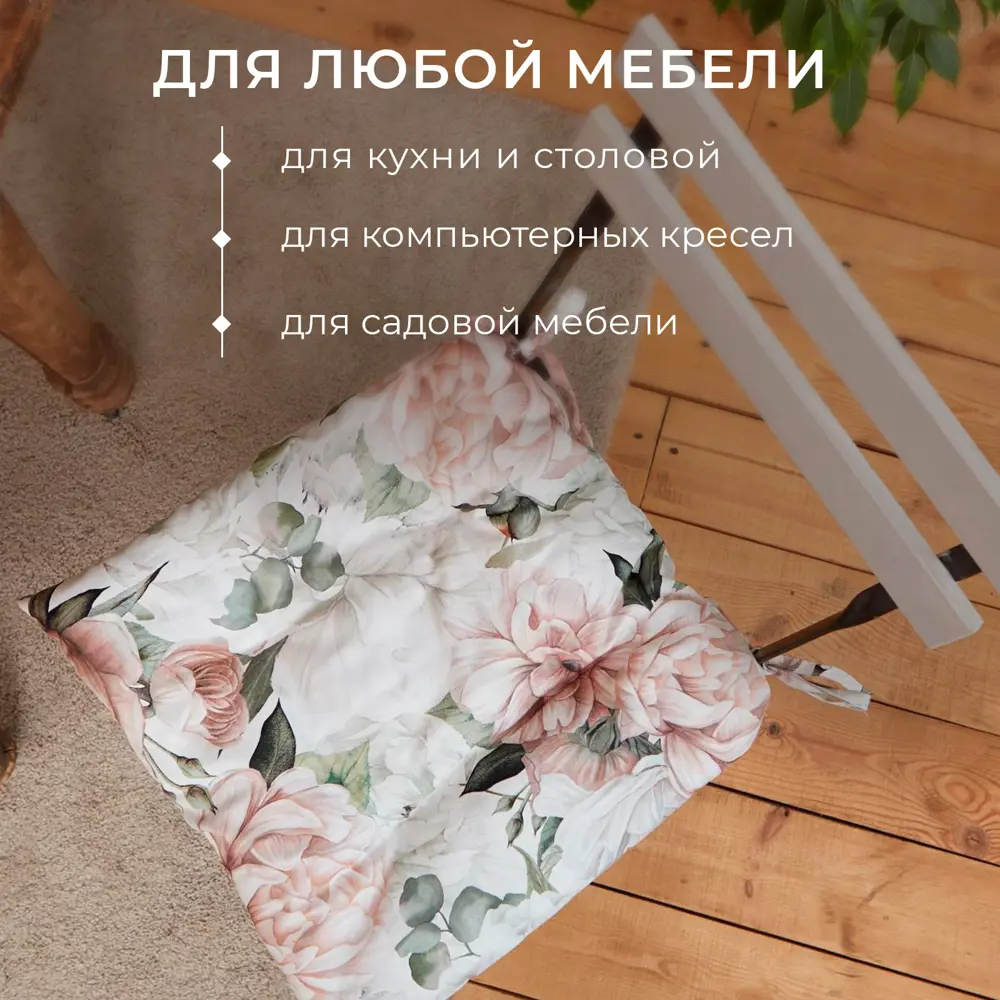 Фото 4 Подушка для стула Этель Пионы 42x42 см зеленый