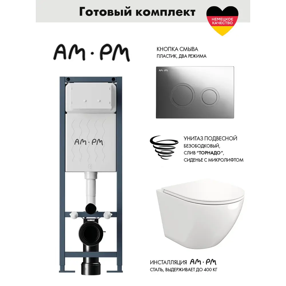 Фото Инсталляция AM.PM I012711.0151 ErgoFit с клавишей слива ErgoFit L пластик гл/хром Alentori FLUIRE 110 Vortex унитаз микролифт глянцевый белый Фото Инсталляция AM.PM I012711.0151 ErgoFit с клавишей слива ErgoFit L пластик гл/хром Alentori FLUIRE 110 Vortex унитаз микролифт глянцевый белый