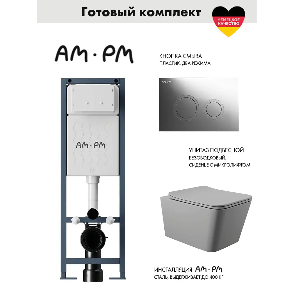 Фото Инсталляция AM.PM I012711.0151 ErgoFit с клавишей слива ErgoFit L пластик гл/хром унитаз 52x37 Soft-Close матовый серый квадрат Фото Инсталляция AM.PM I012711.0151 ErgoFit с клавишей слива ErgoFit L пластик гл/хром унитаз 52x37 Soft-Close матовый серый квадрат