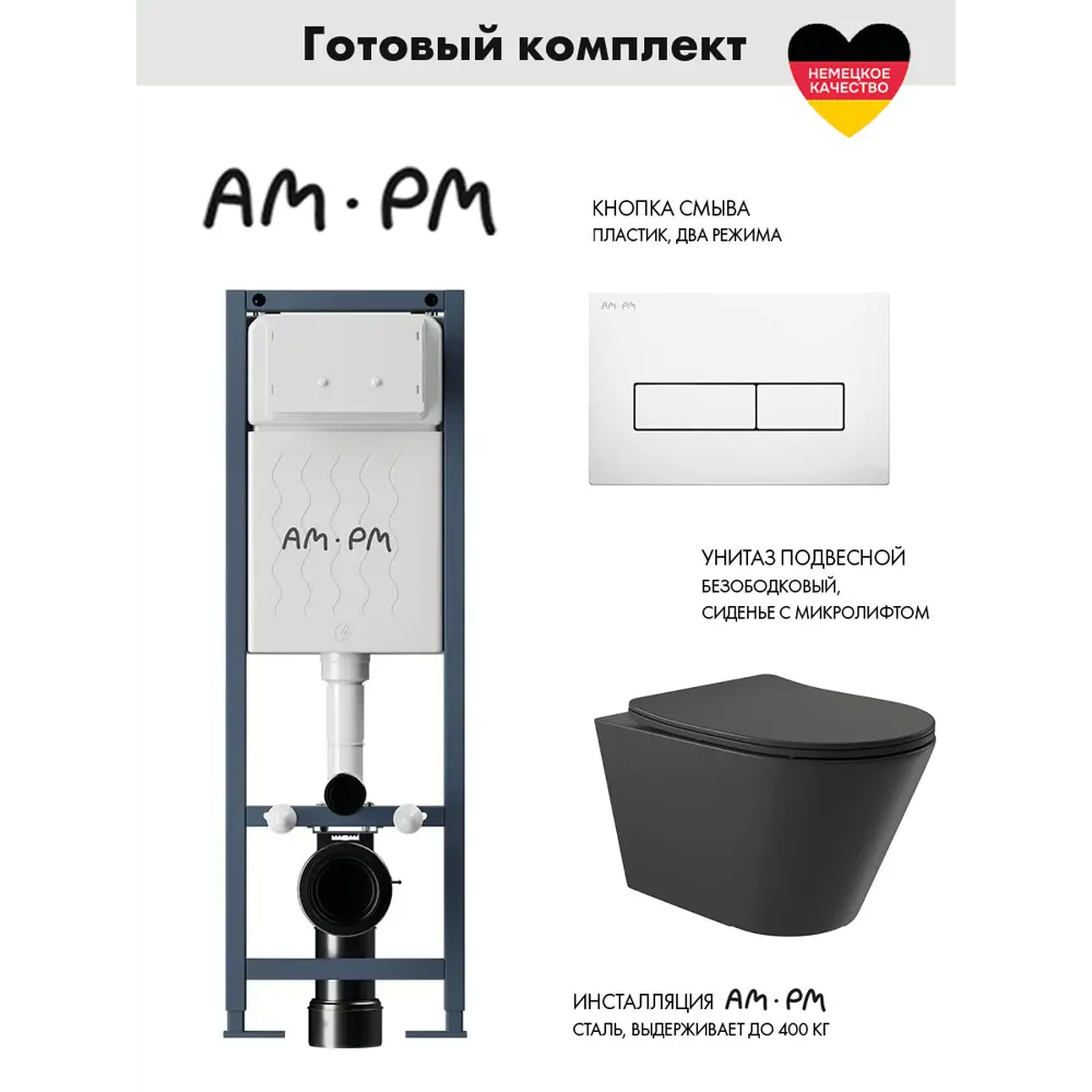 Фото Инсталляция AM.PM I012711.0301 ErgoFit с клавишей слива ErgoFit M пластик глянцевый белый унитаз 52.5x36 Soft-Close матовый черный конус Фото Инсталляция AM.PM I012711.0301 ErgoFit с клавишей слива ErgoFit M пластик глянцевый белый унитаз 52.5x36 Soft-Close матовый черный конус