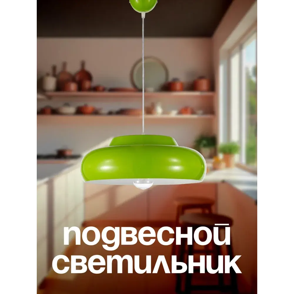Фото 2 Светильник подвесной Arti lampadari Vito e 1.3.p1 gr 1 лампа 3.3 м² цвет зеленый Фото 2 Светильник подвесной Arti lampadari Vito e 1.3.p1 gr 1 лампа 3.3 м² цвет зеленый