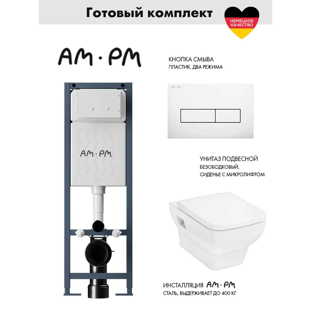 Фото Инсталляция AM.PM I012711.0301 ErgoFit с клавишей смыва ErgoFit M белый глянцевый Hansgrohe CreekTide Q унитаз 540x360 белый Фото Инсталляция AM.PM I012711.0301 ErgoFit с клавишей смыва ErgoFit M белый глянцевый Hansgrohe CreekTide Q унитаз 540x360 белый