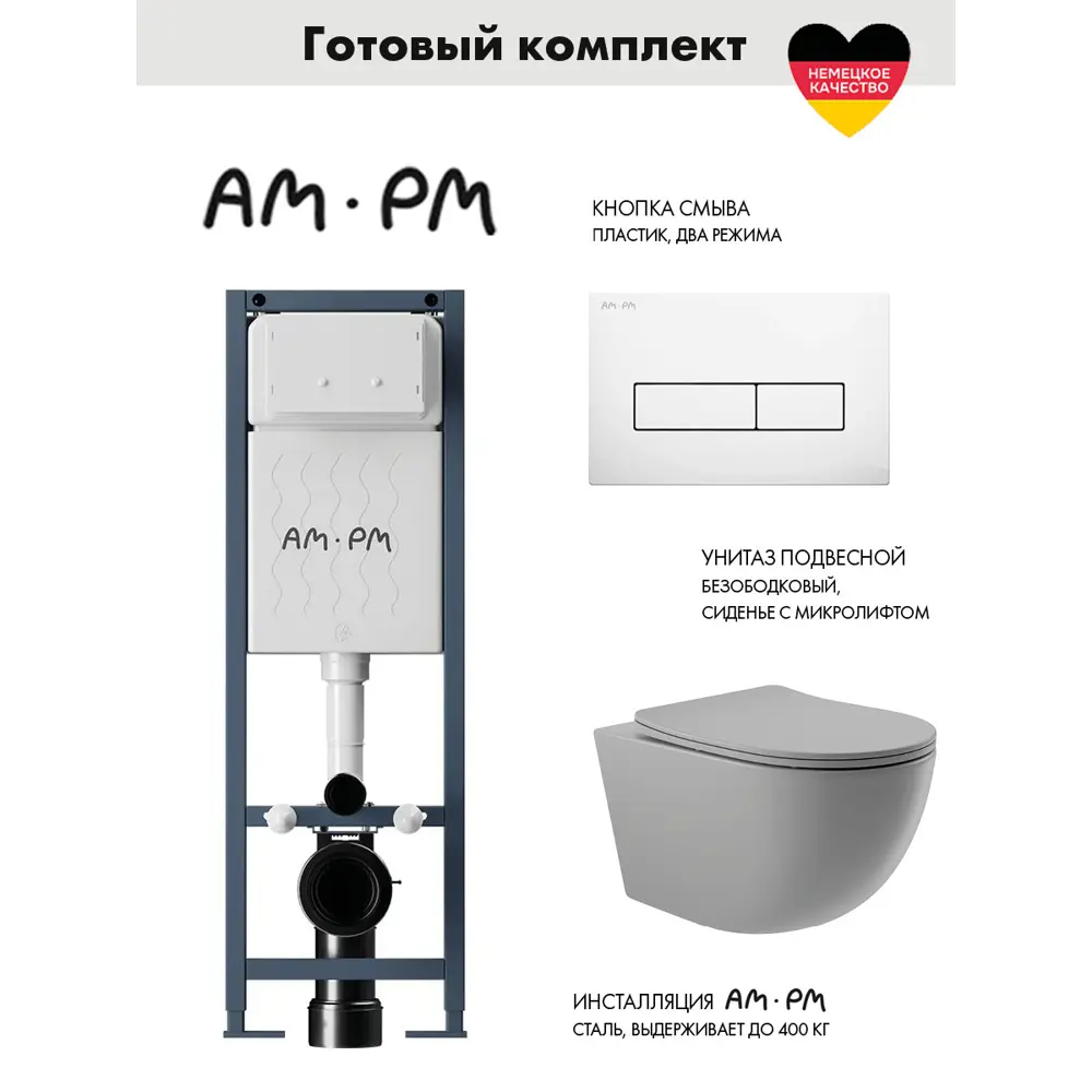 Фото Инсталляция AM.PM I012711.0301 ErgoFit с клавишей слива ErgoFit M пластик глянцевый белый унитаз 52.5x36 Soft-Close матовый серый овал Фото Инсталляция AM.PM I012711.0301 ErgoFit с клавишей слива ErgoFit M пластик глянцевый белый унитаз 52.5x36 Soft-Close матовый серый овал