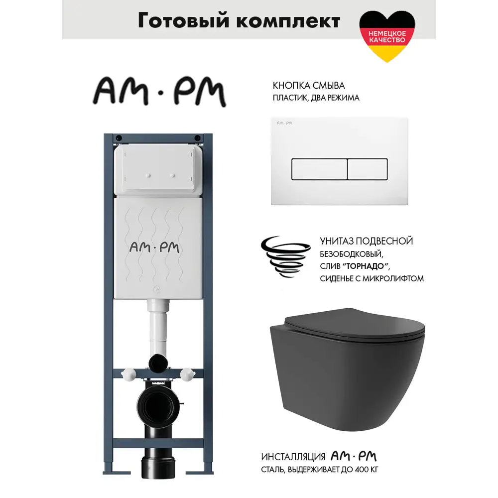 Фото Инсталляция AM.PM I012711.0301 ErgoFit с клавишей слива ErgoFit M пластик глянцевый белый унитаз Long 52x36.5 Vortex матовый черный овал
