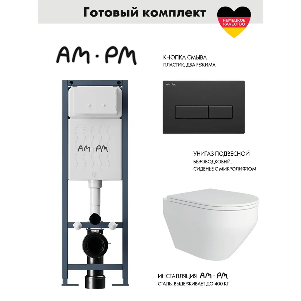 Фото Инсталляция AM.PM I012711.0338 ErgoFit с клавишей слива ErgoFit M пластик матовый черный Alentori FLUIRE 208 унитаз микролифт глянцевый белый Фото Инсталляция AM.PM I012711.0338 ErgoFit с клавишей слива ErgoFit M пластик матовый черный Alentori FLUIRE 208 унитаз микролифт глянцевый белый