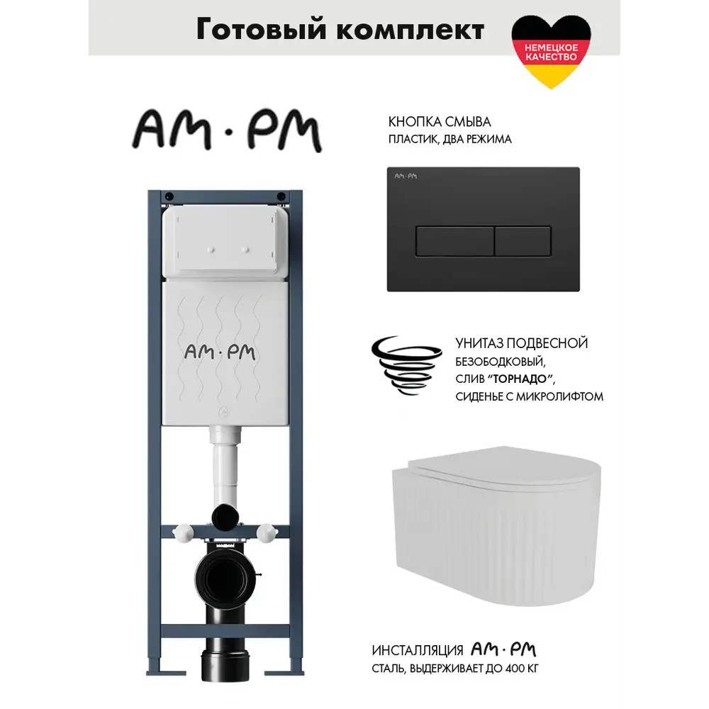 Фото Инсталляция AM.PM I012711.0338 ErgoFit с клавишей ErgoFit M пластик матовый черный Alentori FLUIRE 2101 Vortex унитаз с микролифтом глянцевый белый Фото Инсталляция AM.PM I012711.0338 ErgoFit с клавишей ErgoFit M пластик матовый черный Alentori FLUIRE 2101 Vortex унитаз с микролифтом глянцевый белый