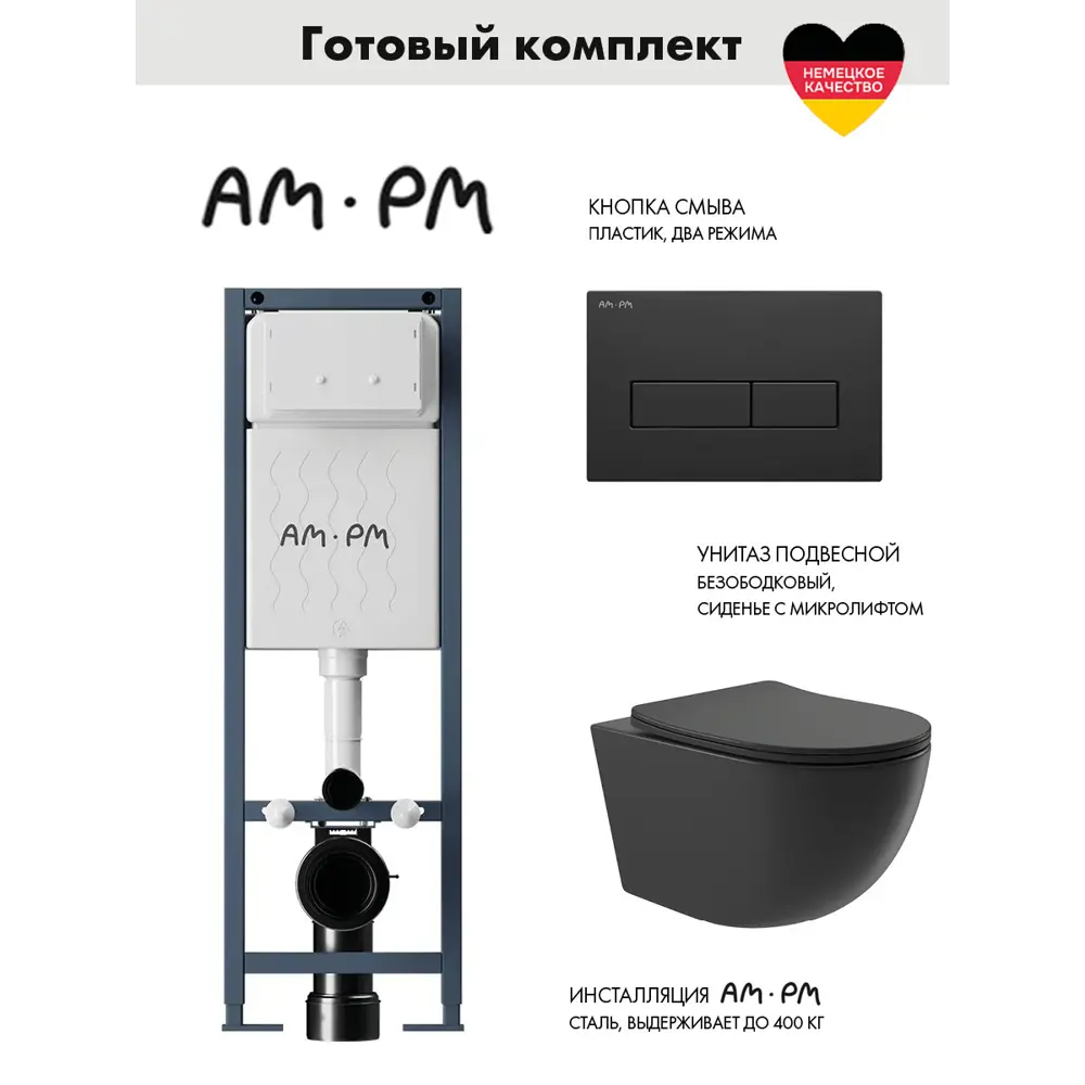 Фото Инсталляция AM.PM I012711.0338 ErgoFit с клавишей слива ErgoFit M пластик матовый черный унитаз 52.5x36 Soft-Close матовый черный овал