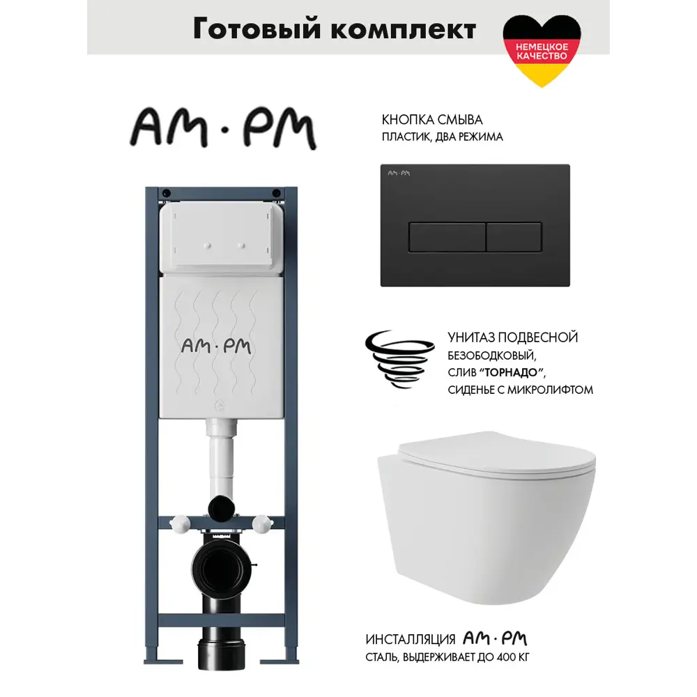 Фото Инсталляция AM.PM I012711.0338 ErgoFit с клавишей слива ErgoFit M пластик матовый черный унитаз Long 52x36.5 Vortex матовый белый овал Фото Инсталляция AM.PM I012711.0338 ErgoFit с клавишей слива ErgoFit M пластик матовый черный унитаз Long 52x36.5 Vortex матовый белый овал