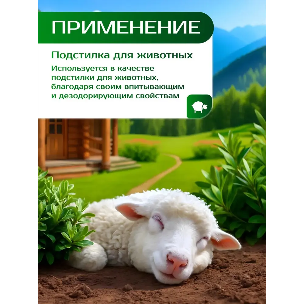 Фото 4 Торф для растений кислый 100 л