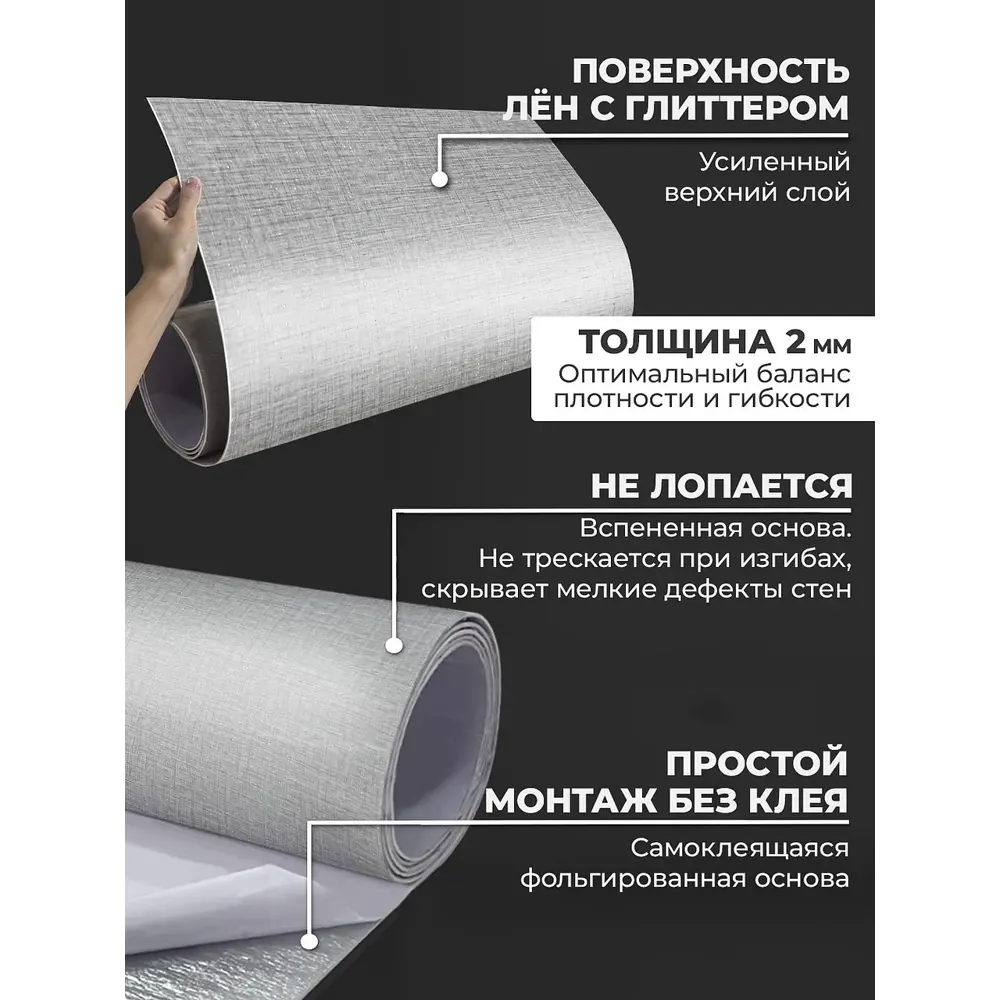 Фото 7 Панель ПВХ Verol Лён серый 3000x1160x2мм 3.48 м² Фото 7 Панель ПВХ Verol Лён серый 3000x1160x2мм 3.48 м²