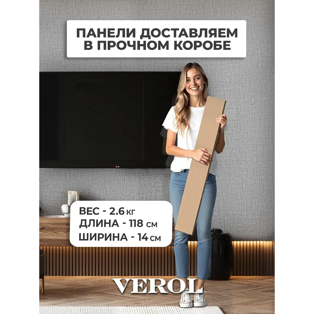 Фото 11 Панель ПВХ Verol Лён серый 3000x1160x2мм 3.48 м² Фото 11 Панель ПВХ Verol Лён серый 3000x1160x2мм 3.48 м²