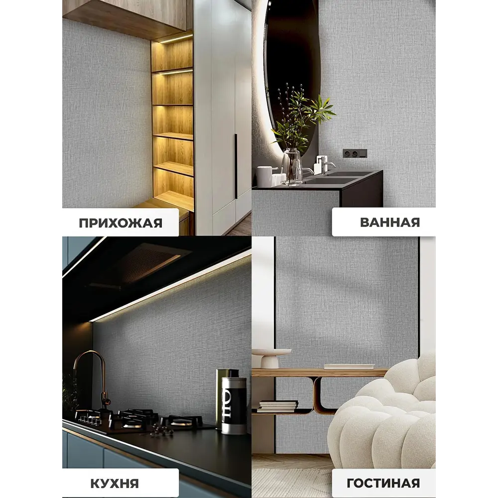 Фото 6 Панель ПВХ Verol Лён серый 3000x1160x2мм 3.48 м² Фото 6 Панель ПВХ Verol Лён серый 3000x1160x2мм 3.48 м²