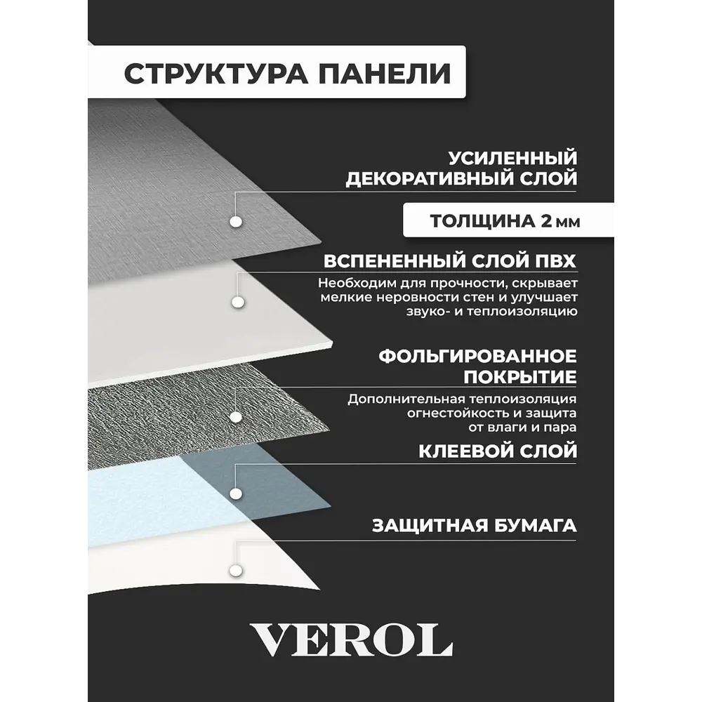 Фото 8 Панель ПВХ Verol Лён серый 3000x1160x2мм 3.48 м² Фото 8 Панель ПВХ Verol Лён серый 3000x1160x2мм 3.48 м²