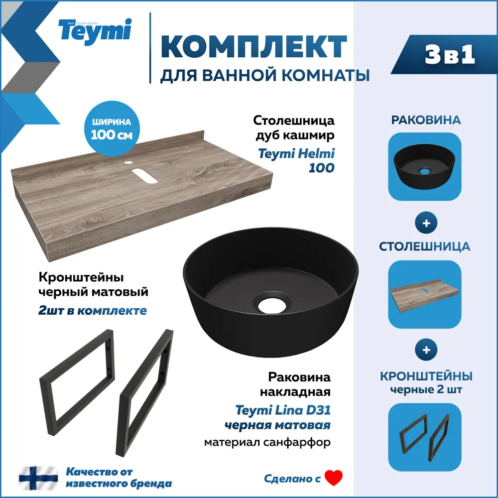 Фото 2 Столешница в ванную Teymi F15720 100x50см Керамогранит цвет коричневый Фото 2 Столешница в ванную Teymi F15720 100x50см Керамогранит цвет коричневый