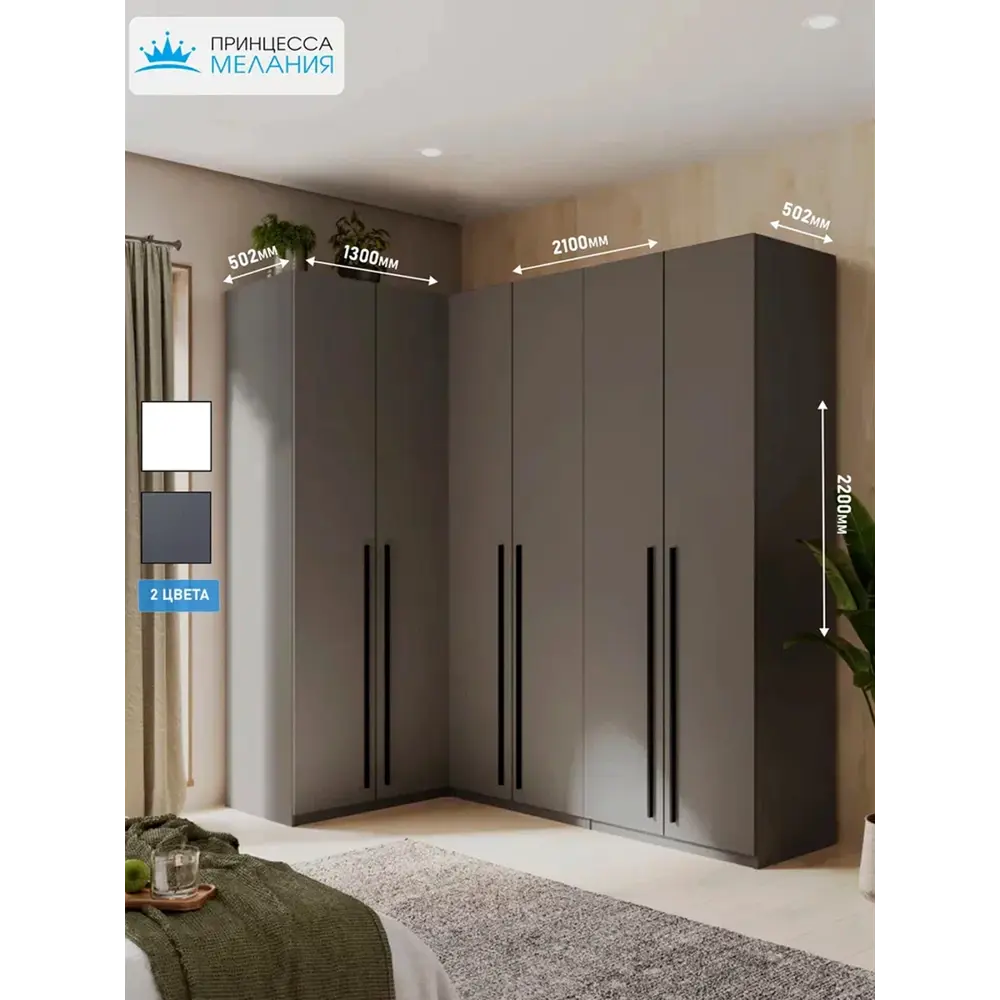 Фото 2 Шкаф распашной Принцесса мелания 3129/4 с 6 дверями 130x220x50 см ЛДСП цвет графит Фото 2 Шкаф распашной Принцесса мелания 3129/4 с 6 дверями 130x220x50 см ЛДСП цвет графит