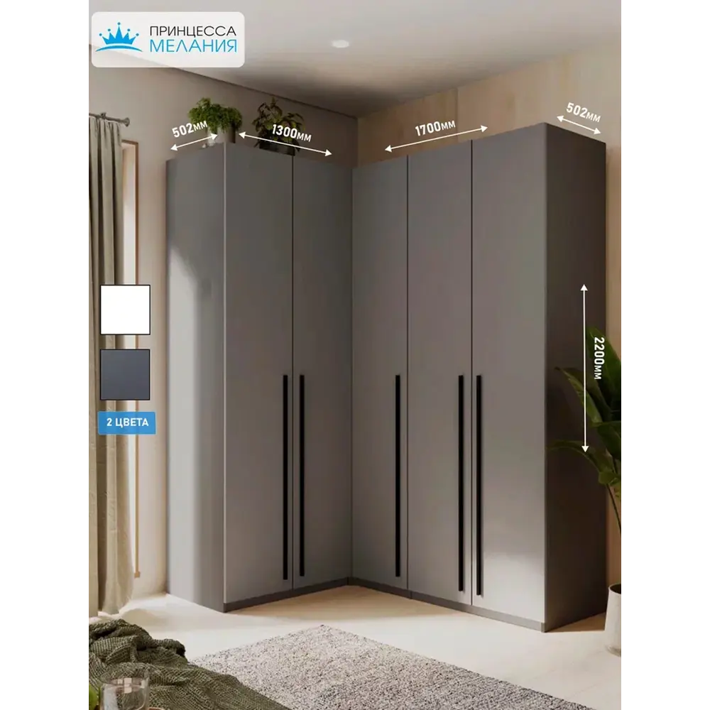Фото 2 Шкаф распашной Принцесса мелания 3129/3 с 5 дверями 130x220x50 см ЛДСП цвет графит Фото 2 Шкаф распашной Принцесса мелания 3129/3 с 5 дверями 130x220x50 см ЛДСП цвет графит
