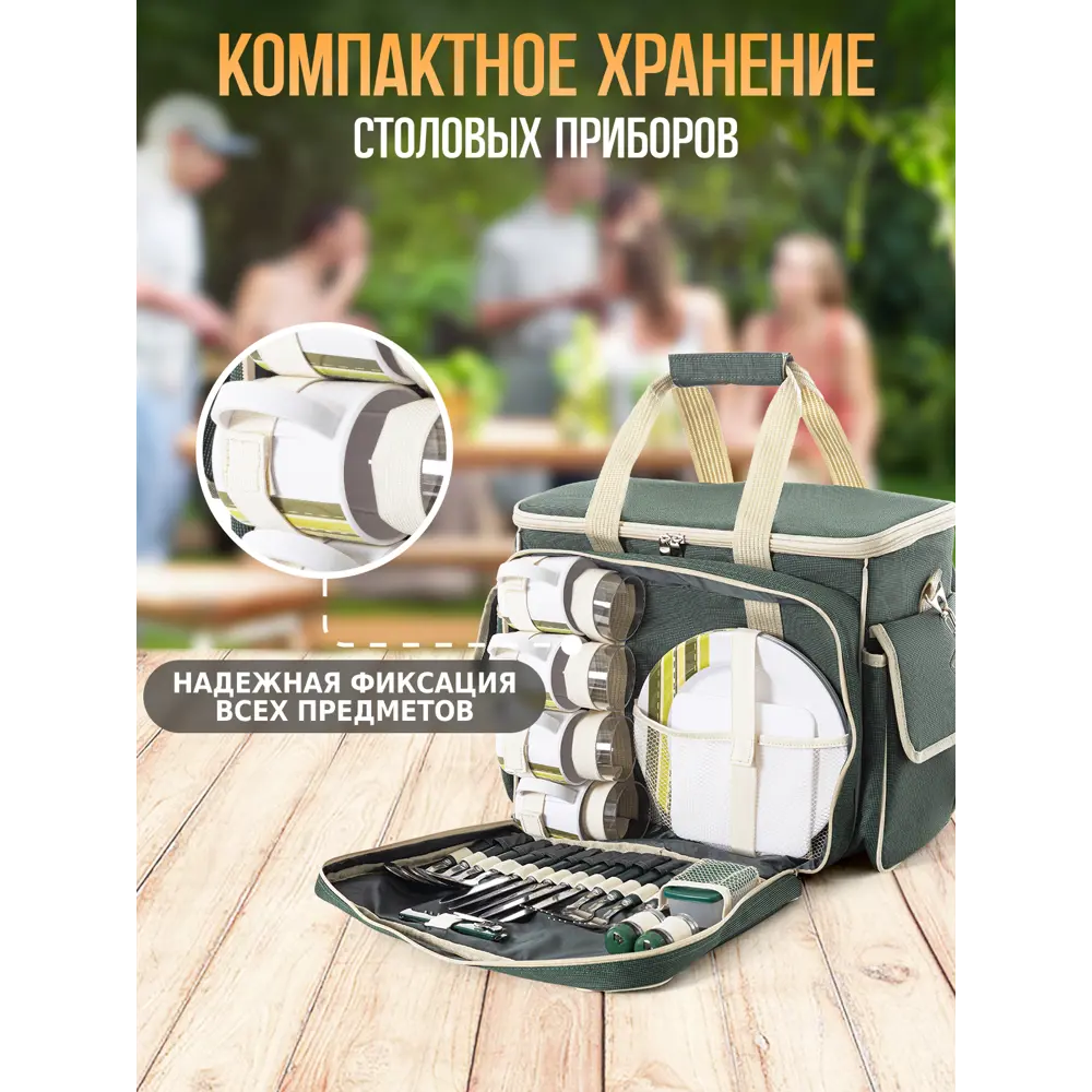 Фото 8 Набор посуды Green glade 34 предмета полиэстер T3134 Фото 8 Набор посуды Green glade 34 предмета полиэстер T3134