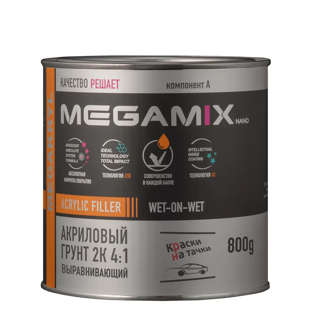 Фото Грунт акриловый автомобильный Megamix Nano 2К выравнивающий 4:1 темный графит 800г без отвердителя Фото Грунт акриловый автомобильный Megamix Nano 2К выравнивающий 4:1 темный графит 800г без отвердителя