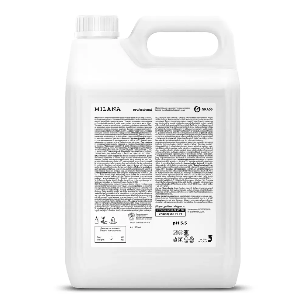 Фото 3 Мыло жидкое для рук Grass Milana Professional нейтральный 5 кг Фото 3 Мыло жидкое для рук Grass Milana Professional нейтральный 5 кг