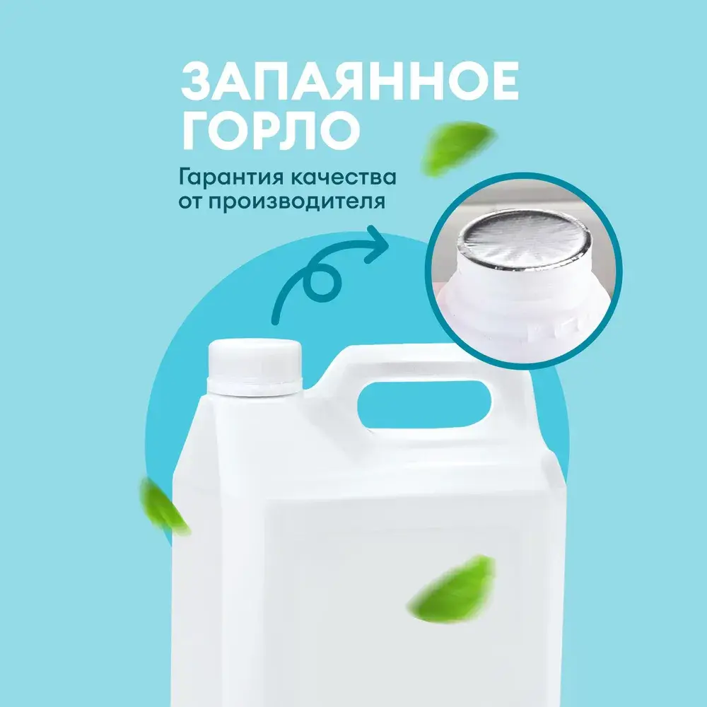 Фото 12 Мыло жидкое для рук Grass Milana Professional нейтральный 5 кг Фото 12 Мыло жидкое для рук Grass Milana Professional нейтральный 5 кг